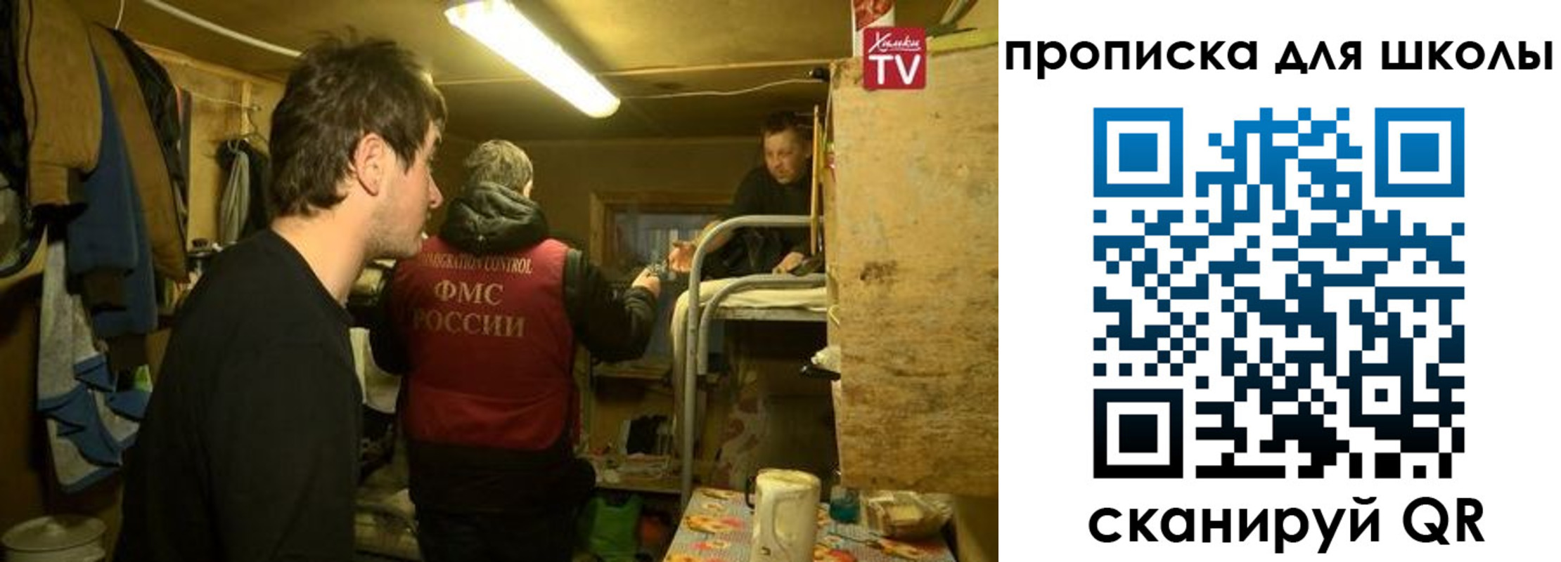 временная регистрация для всех в Якутске