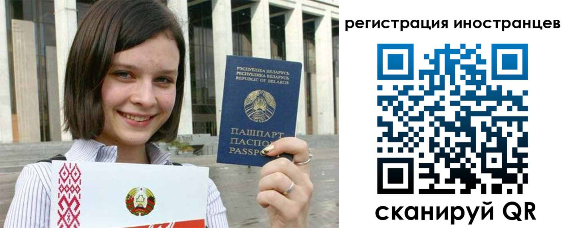 прописка паспорт в Якутске