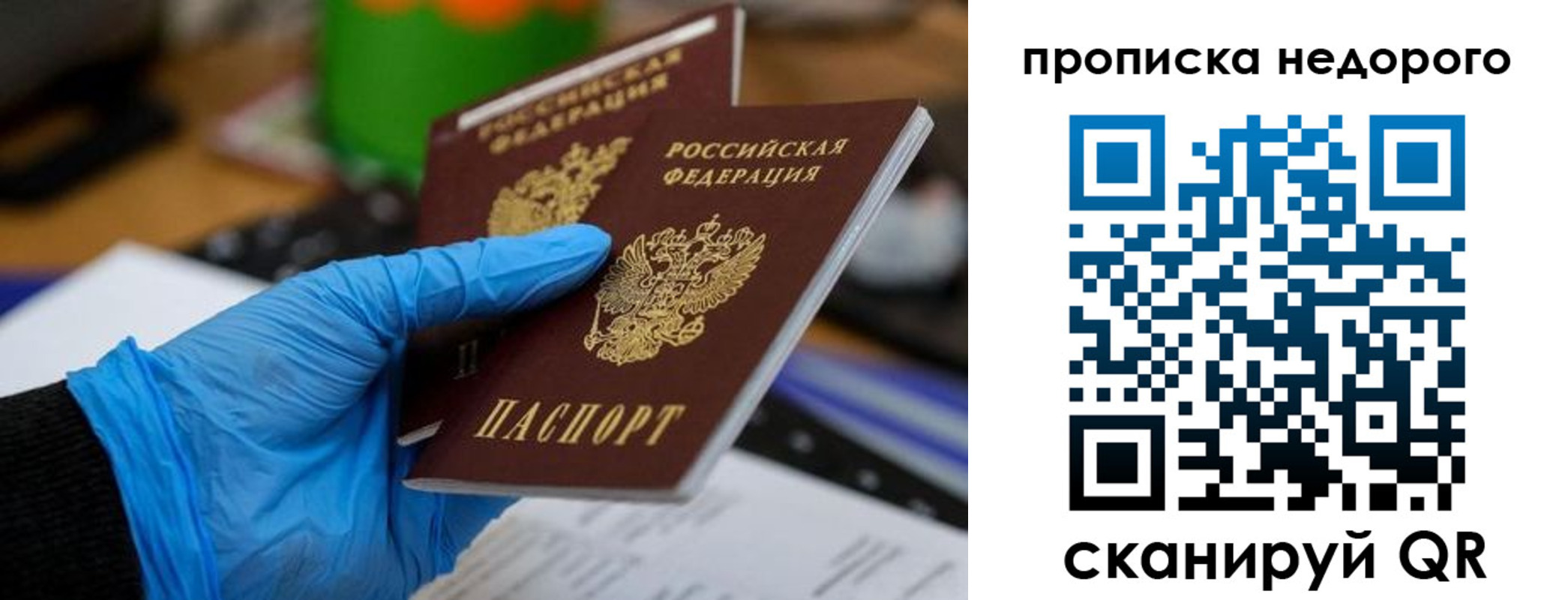 прописка поиск в Якутске