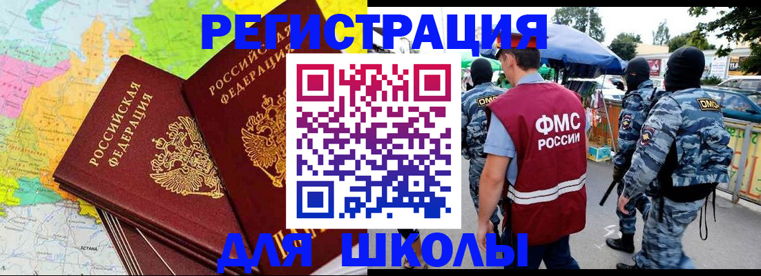 временная регистрация адрес в Якутске
